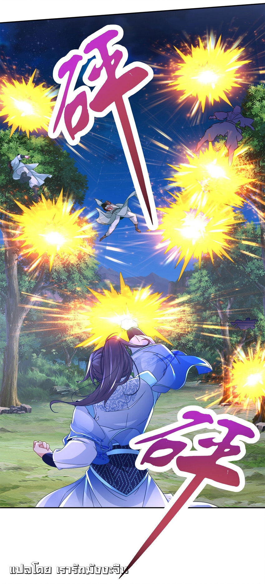 จักรพรรดิวิญญาณศักดิ์สิทธิ์ (ทันจีน) ตอนที่ 371 หน้า 4