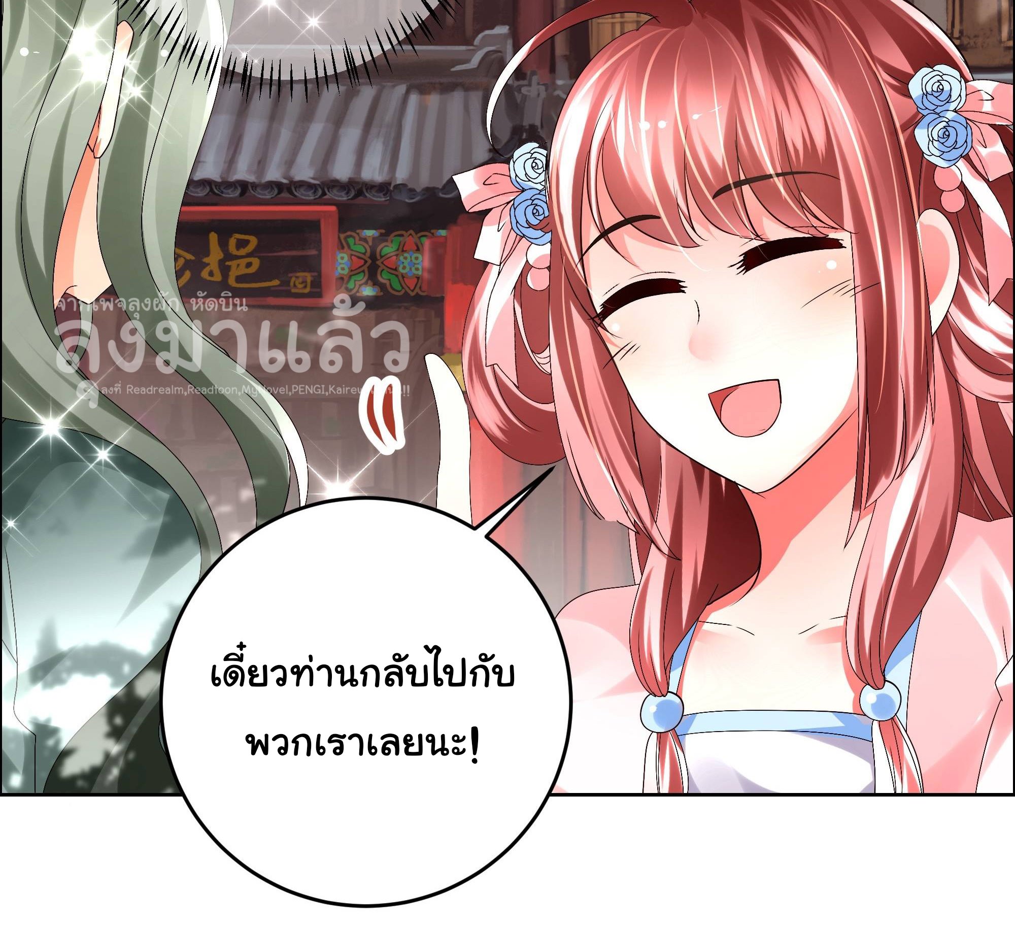 บันทึกท่วงทํานองโบราณ ตอนที่ 4 หน้า 59