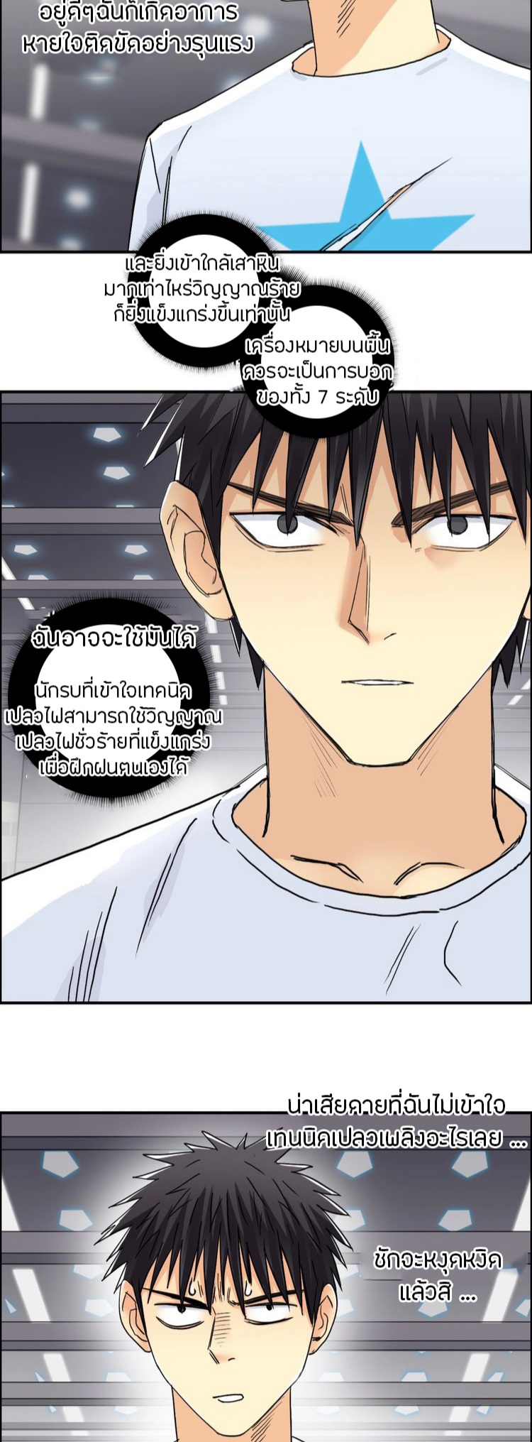 Super cube ตอนที่ 23 หน้า 5