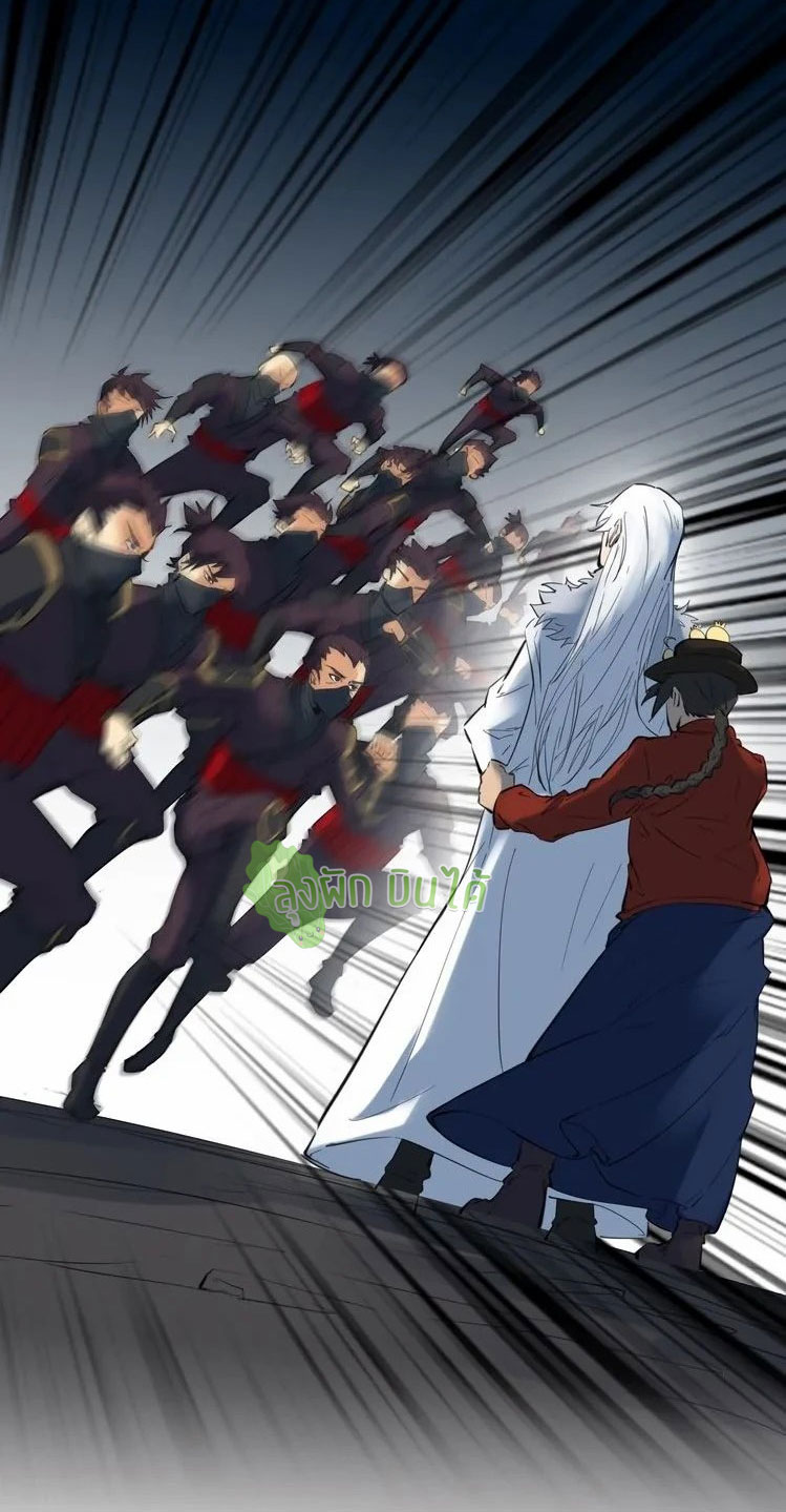 เลือดมังกร Bloodline of Dragons ตอนที่ 2 หน้า 49