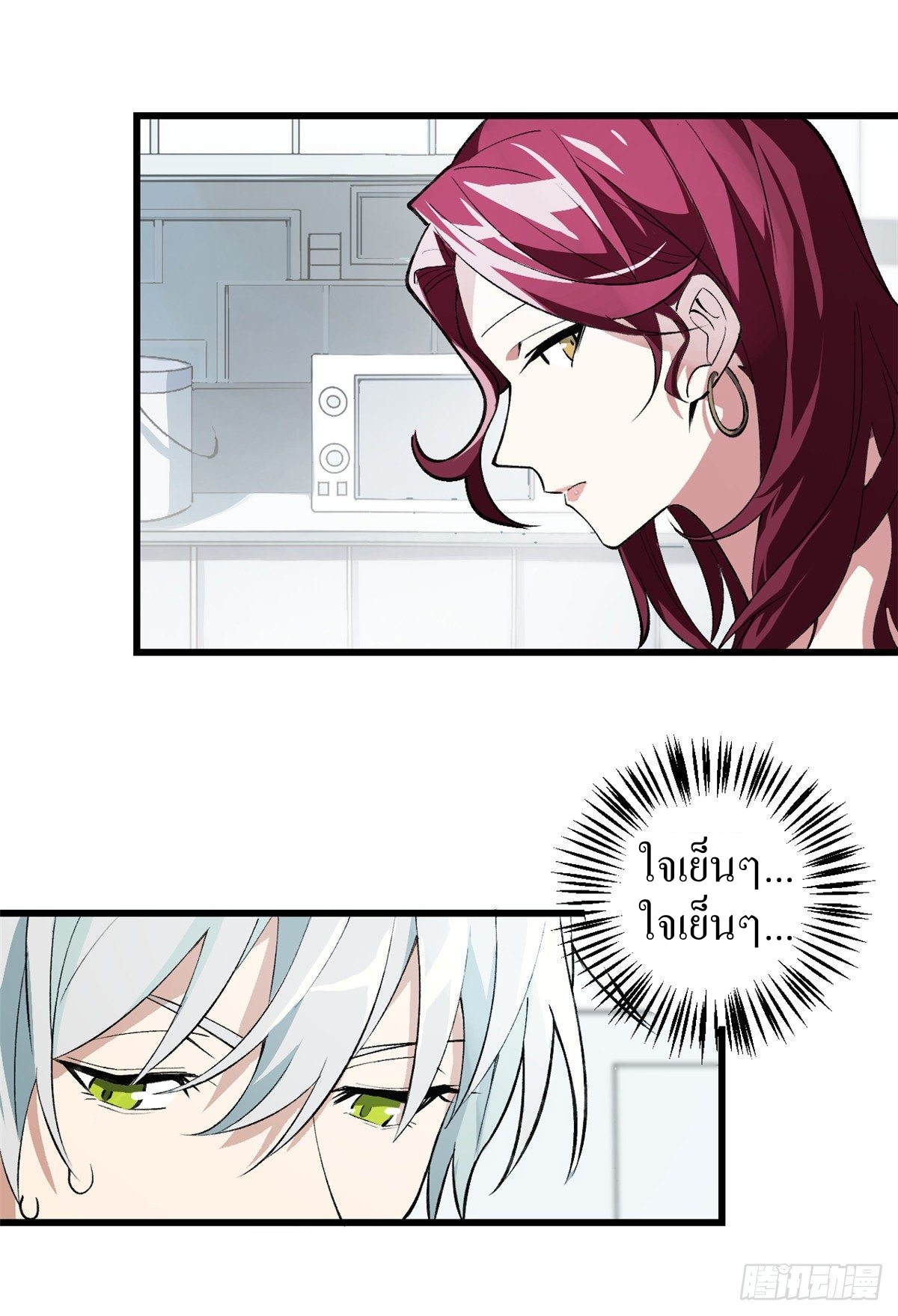 สุดยอดช่างกล ตอนที่ 2 หน้า 20