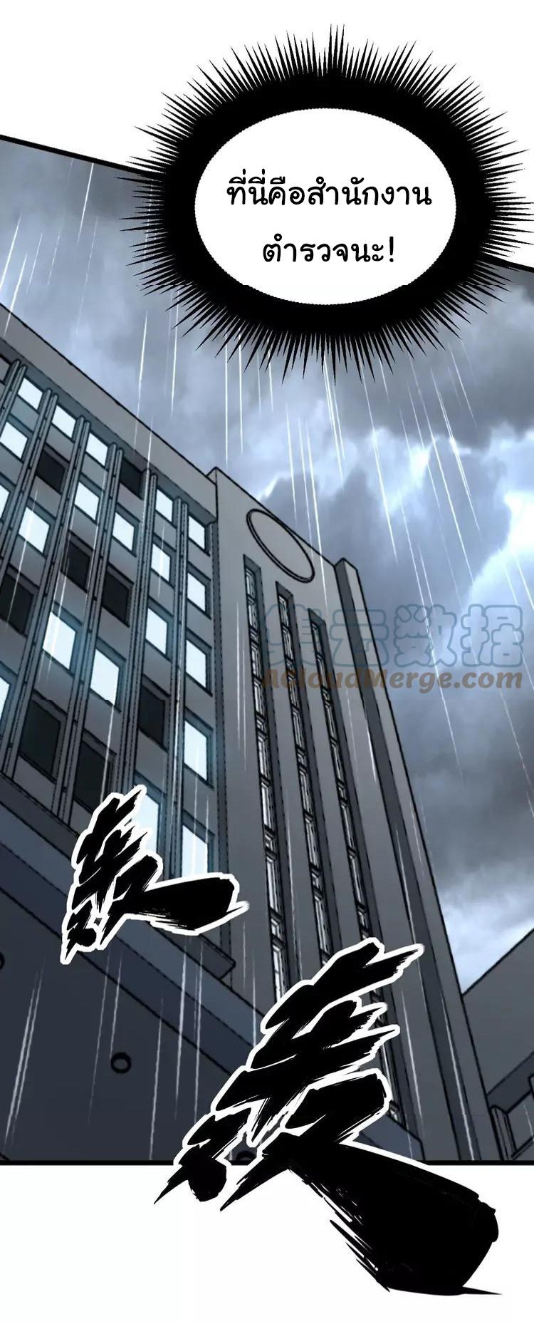 Bad Hand Witch Doctor สุดยอดพ่อมดหมอผี ตอนที่ 210 หน้า 4