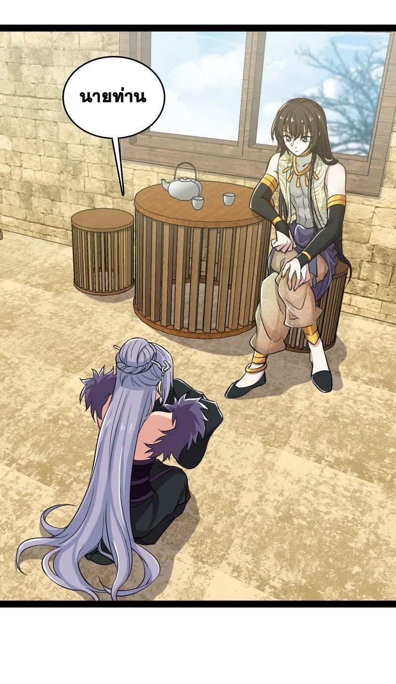 ชีวิตอันสันโดษของจักพรรดิ์หลินเกอ ตอนที่ 201 หน้า 38