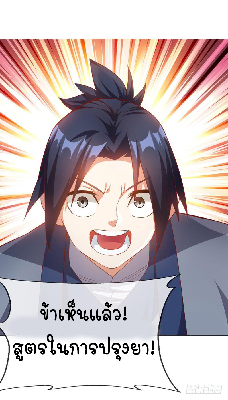 Wu ni ตอนที่ 6 หน้า 18