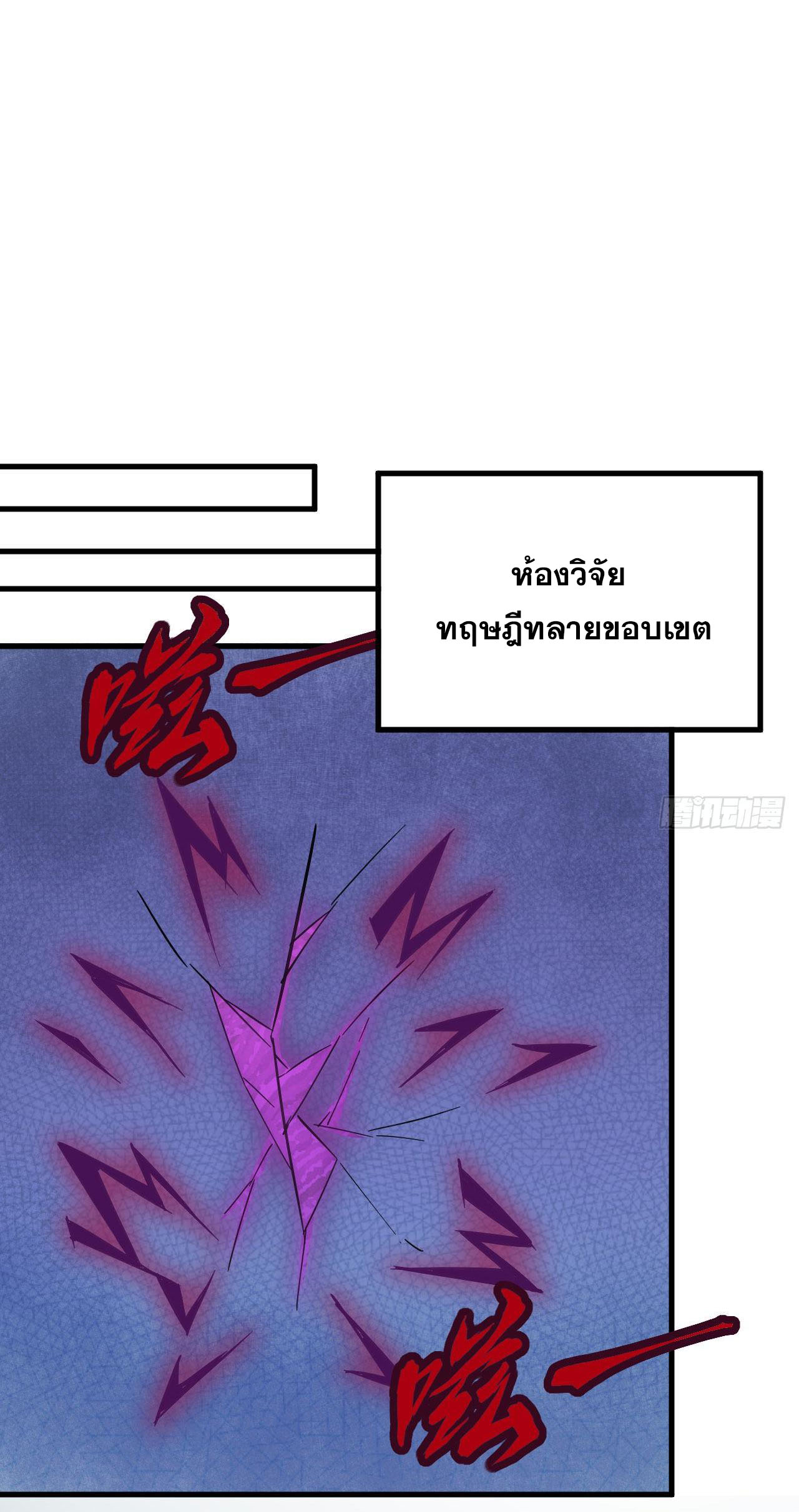 Magician from The Future ตอนที่ 5 หน้า 29