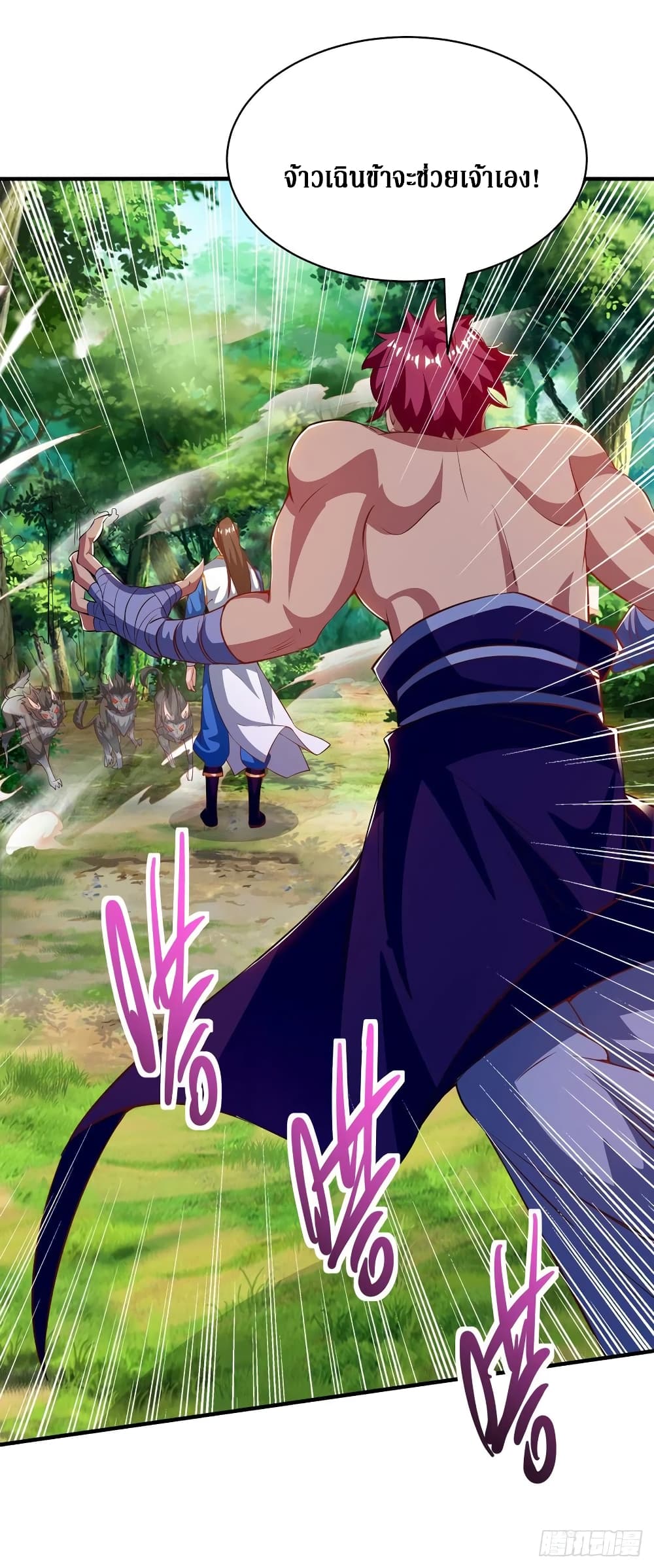 Dominate The Three Realms ตอนที่ 140 หน้า 12