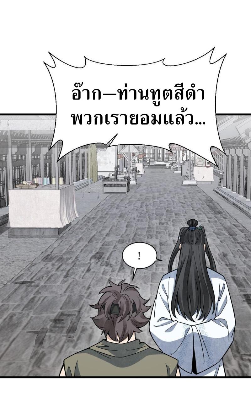 Lan Ke Qi Yuan ตอนที่ 170 หน้า 3