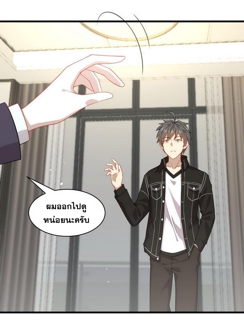 Immortal Swordsman in The Reverse World ข้าเซียนกระบี่ไม่เกาะสตรี ตอนที่ 46 หน้า 10