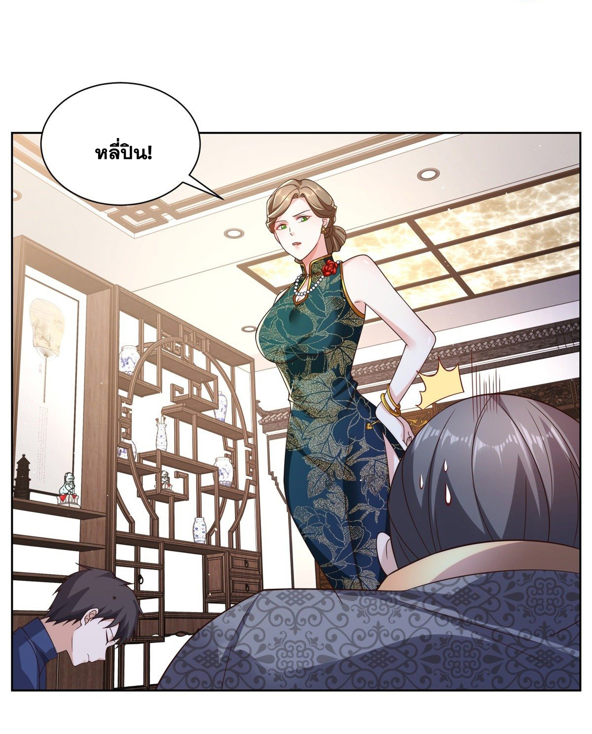 Arch villain วายร้ายระดับเทพ ตอนที่ 18 หน้า 18