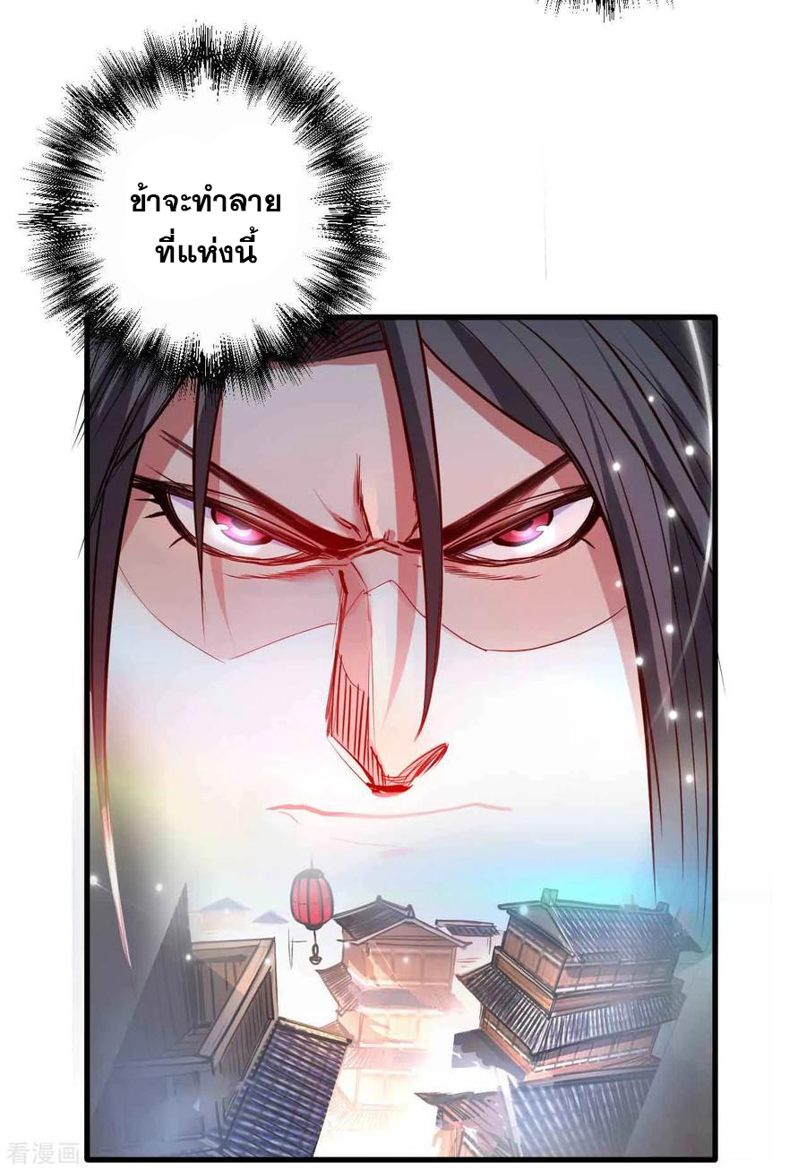 The Strongest Golden Kidney System ตอนที่ 83 หน้า 13