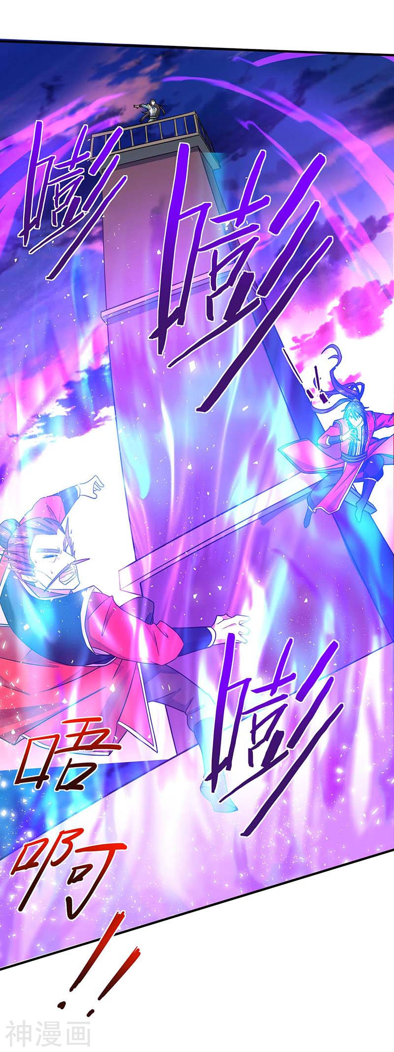 การกลับมาของจักพรรดิ์ ตอนที่ 119 หน้า 27