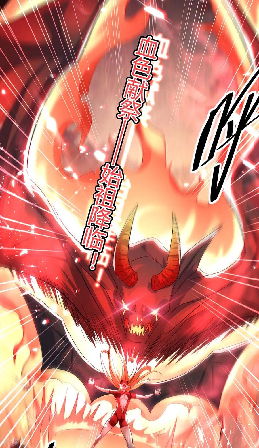 การกลับมาของจักพรรดิ์ ตอนที่ 176 หน้า 37