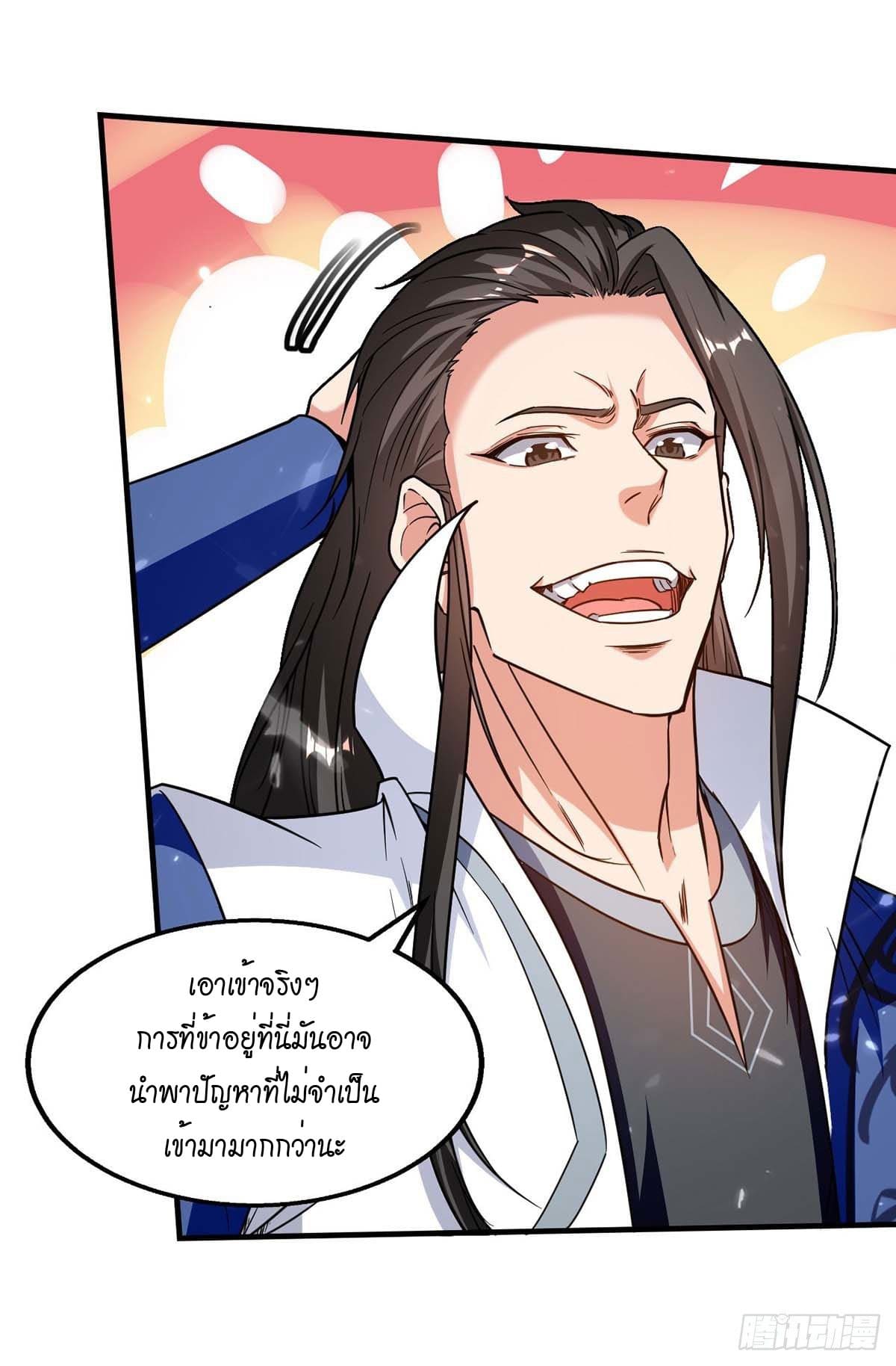 Peerless Martial Spirit ตอนที่ 110 หน้า 10