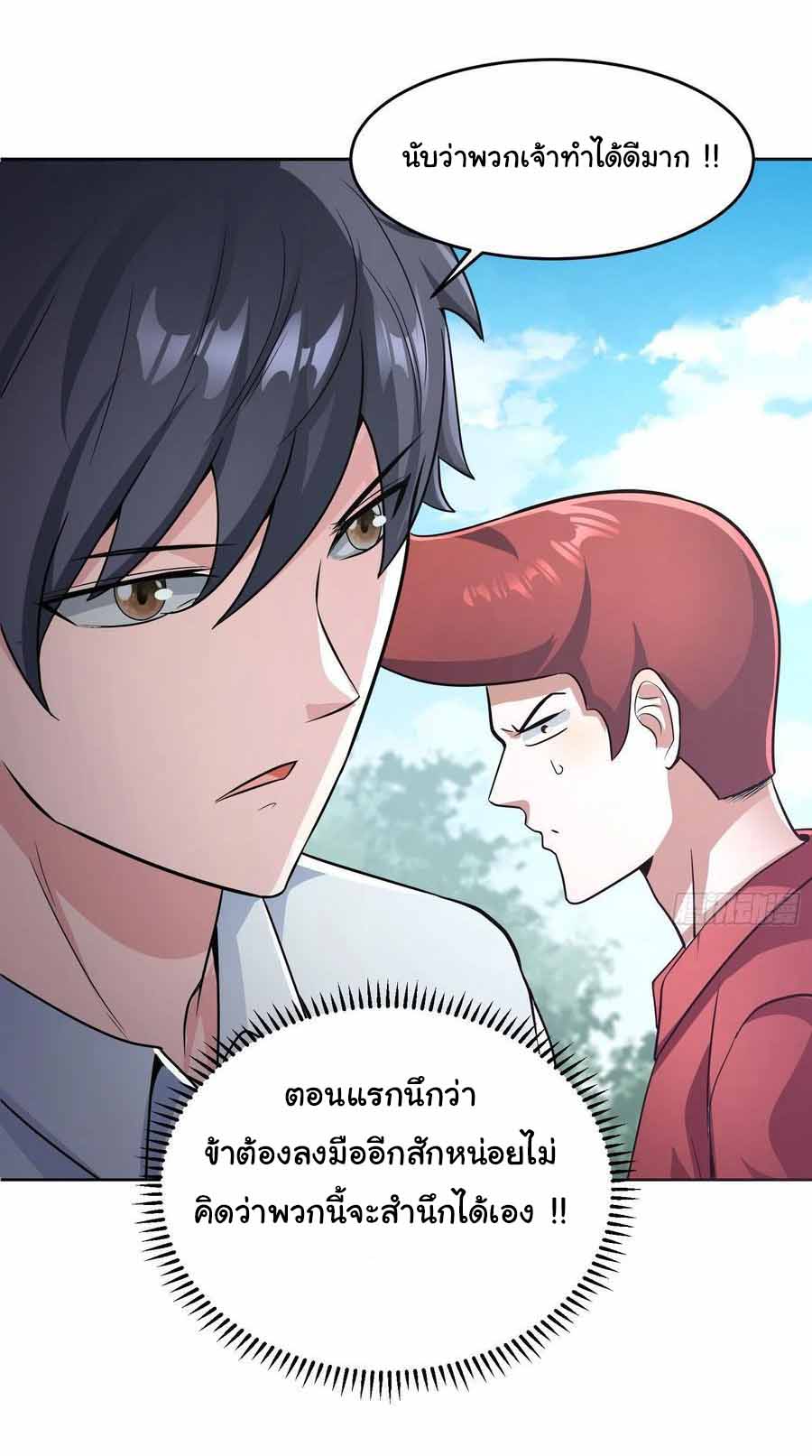 สายเลือดของข้าคือราชันย์ทั้ง 7 ตอนที่ 21 หน้า 22