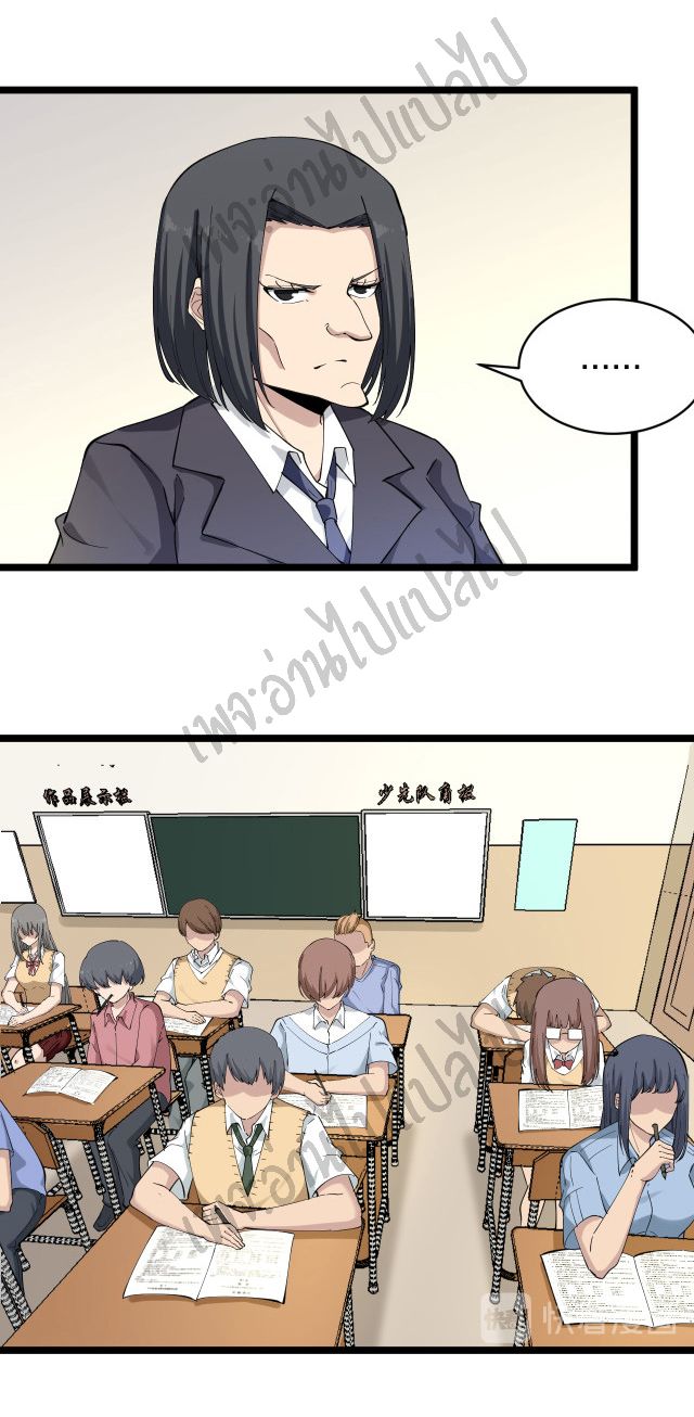 Sanjie Taobao Store ระบบร้านค้าเทพเจ้า ตอนที่ 118 หน้า 2