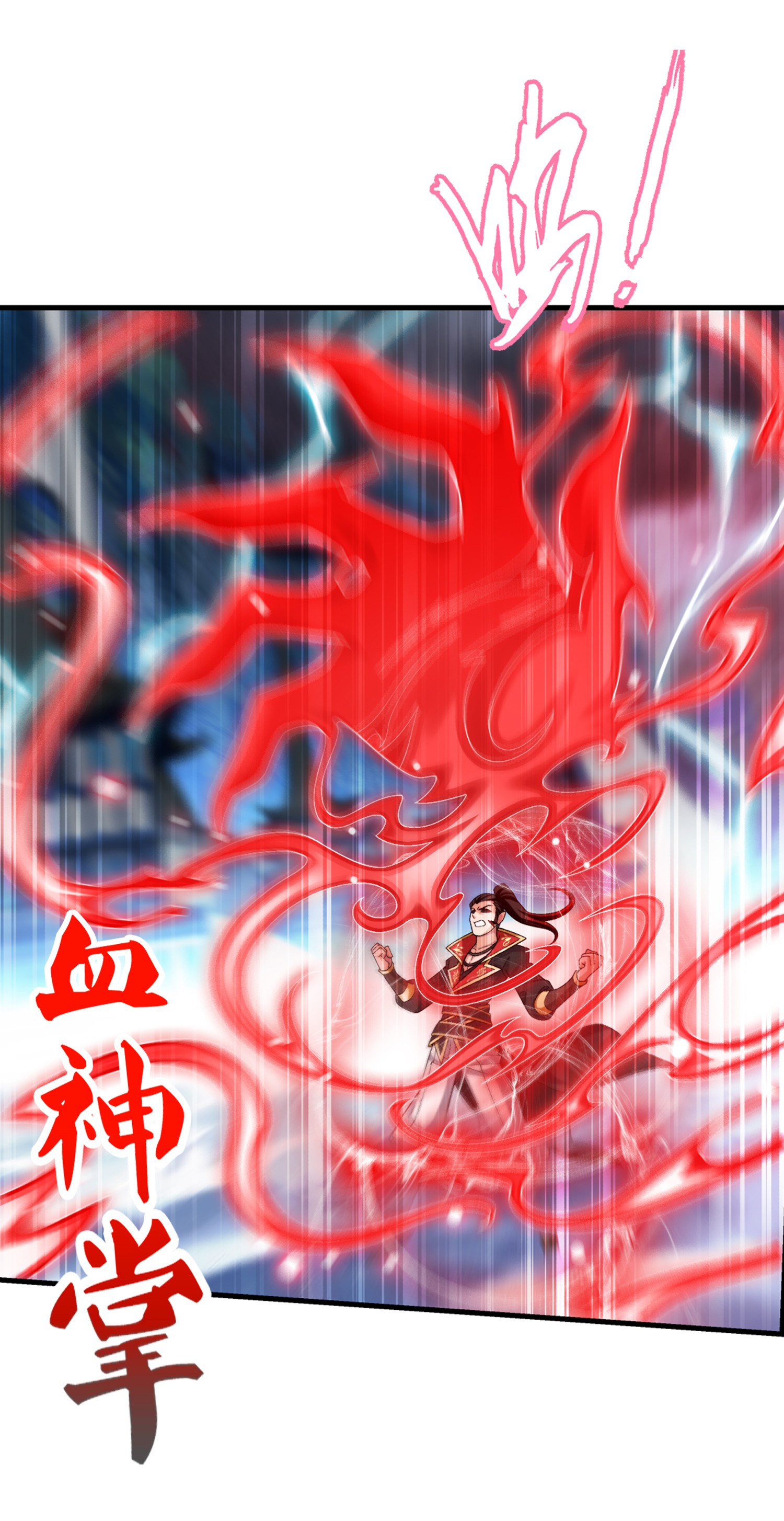 Da Zhu Zai ศึกปรมาจารย์สะท้านฟ้า (ชนจีน) ตอนที่ 344 หน้า 16