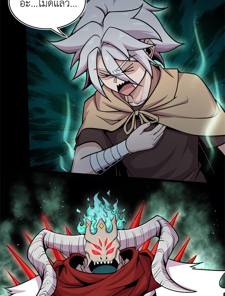 ยอดเซียนสัตว์วิญญาณ ตอนที่ 11 หน้า 48