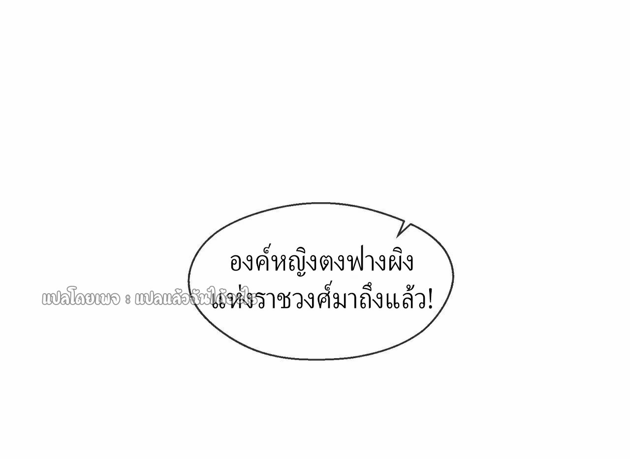 (ชนจีน)จุติเทพจักรพรรดิเกิดมาทั้งทีมีคะแนนเป็นล้าน ตอนที่ 32 หน้า 32