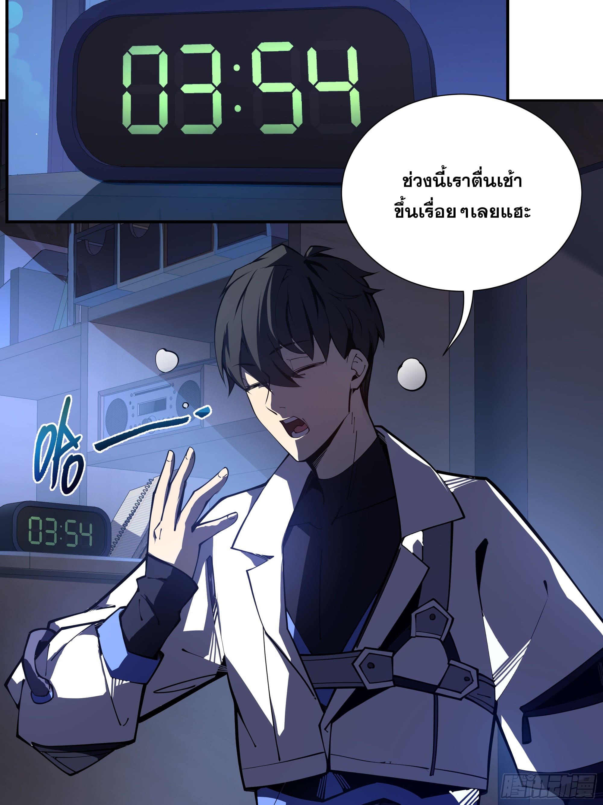 ข้าทำสัญญากับตัวเอง - I Contract Myself ตอนที่ 4 หน้า 19