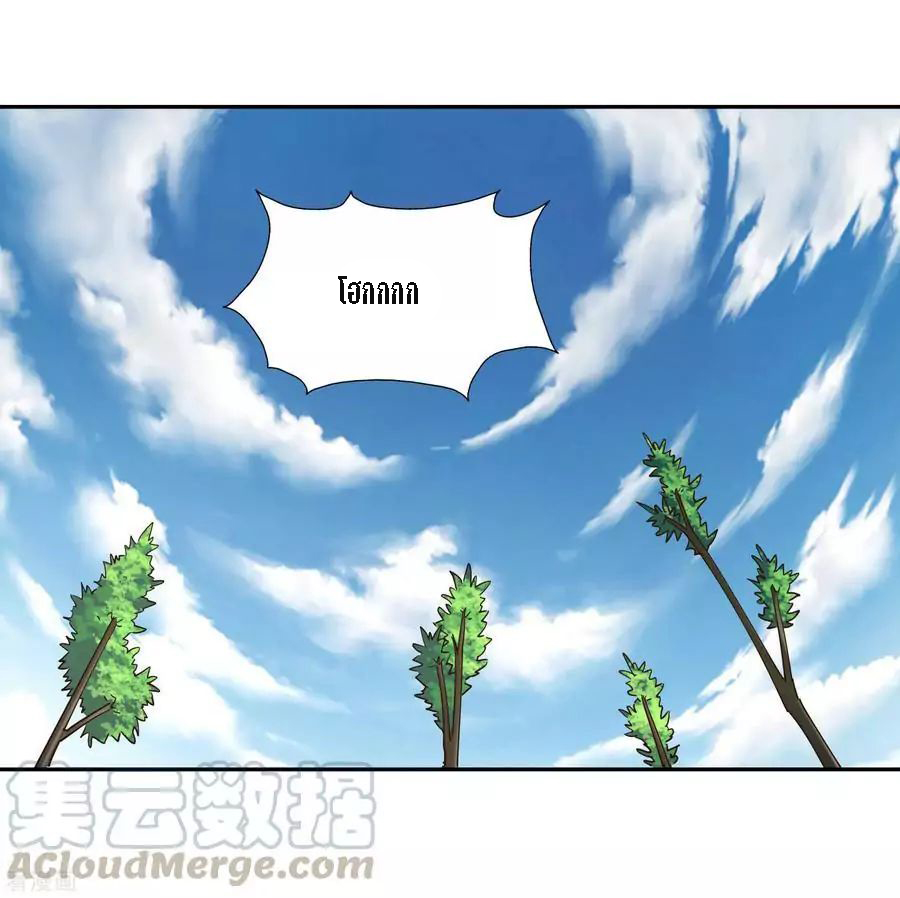 Wu Ling Sword Master ตอนที่ 19 หน้า 22