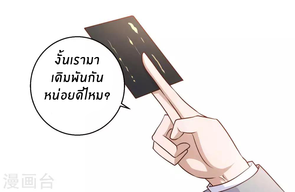 God Fisherman ตอนที่ 22 หน้า 26