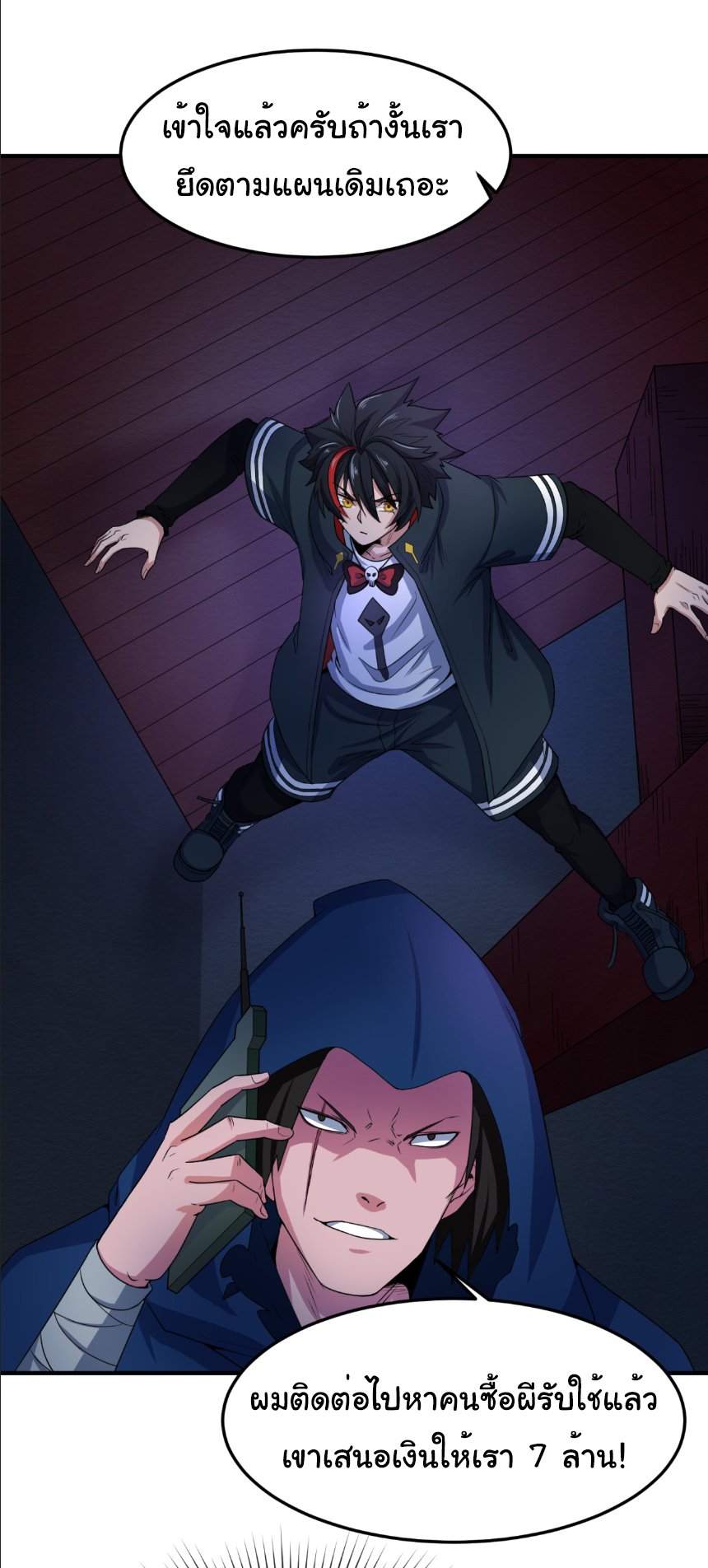 Junior Brother Demon Sovereign is too devoted ตอนที่ 108 หน้า 29