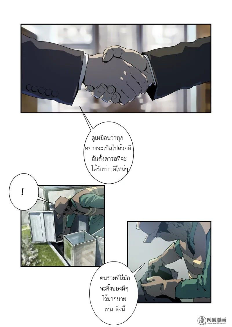 Lost in Zombie City ตอนที่ 2 หน้า 11