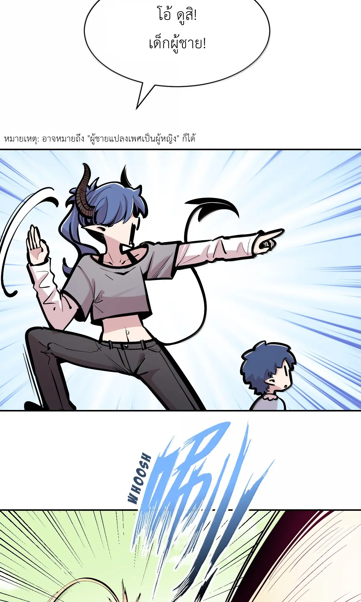 Demon x Angel can't get along! ตอนที่ 168 หน้า 73
