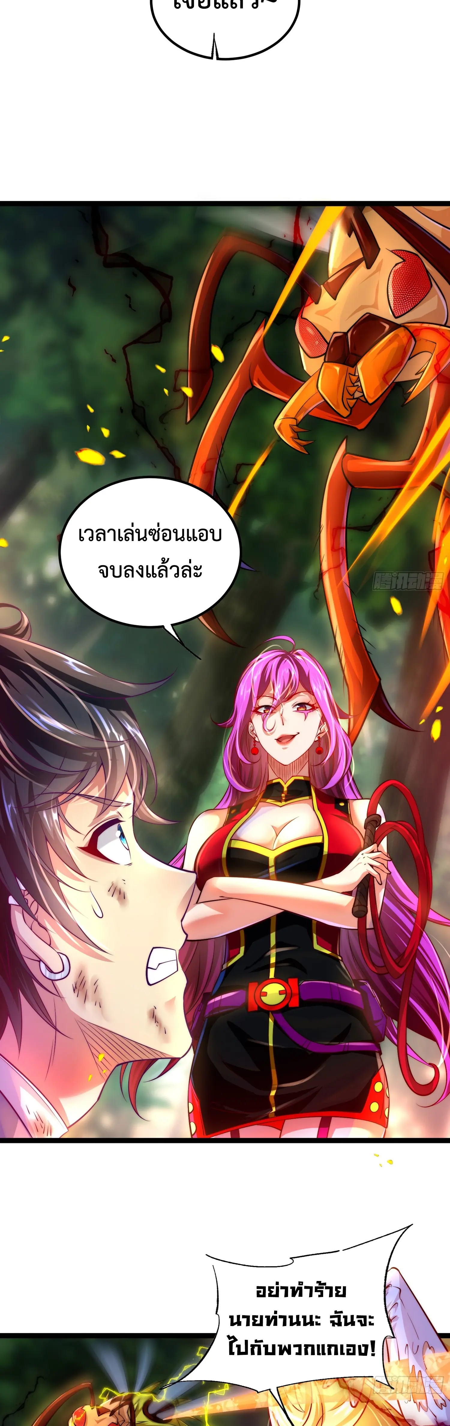 [ชน] จ้าวอสูรคริสตัลที่แข็งแกร่งที่สุด - The Strongest Crystal Beast Master ตอนที่ 5 หน้า 18