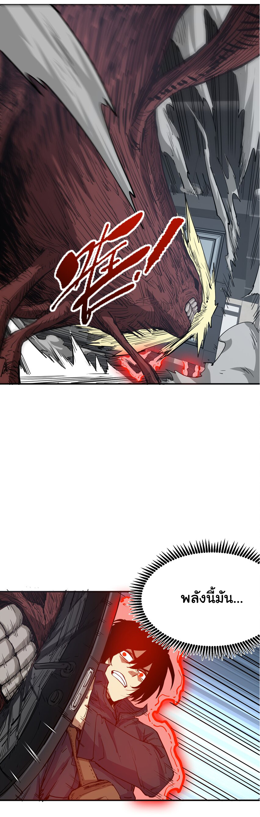 กลับมาเกิดใหม่ในยุคก่อนวันสิ้นโลก! ตอนที่ 18 หน้า 47