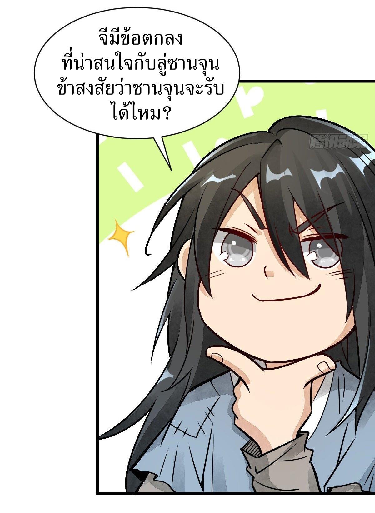 Lan Ke Qi Yuan ตอนที่ 7 หน้า 12