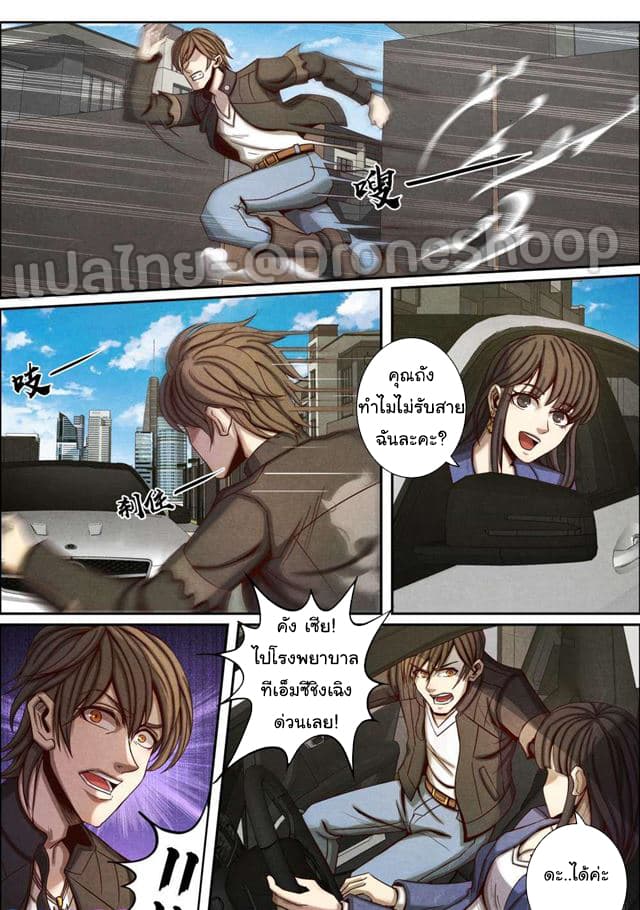 1. ซิว พลังวิญญาณต่างโลก ตอนที่ 50 หน้า 12
