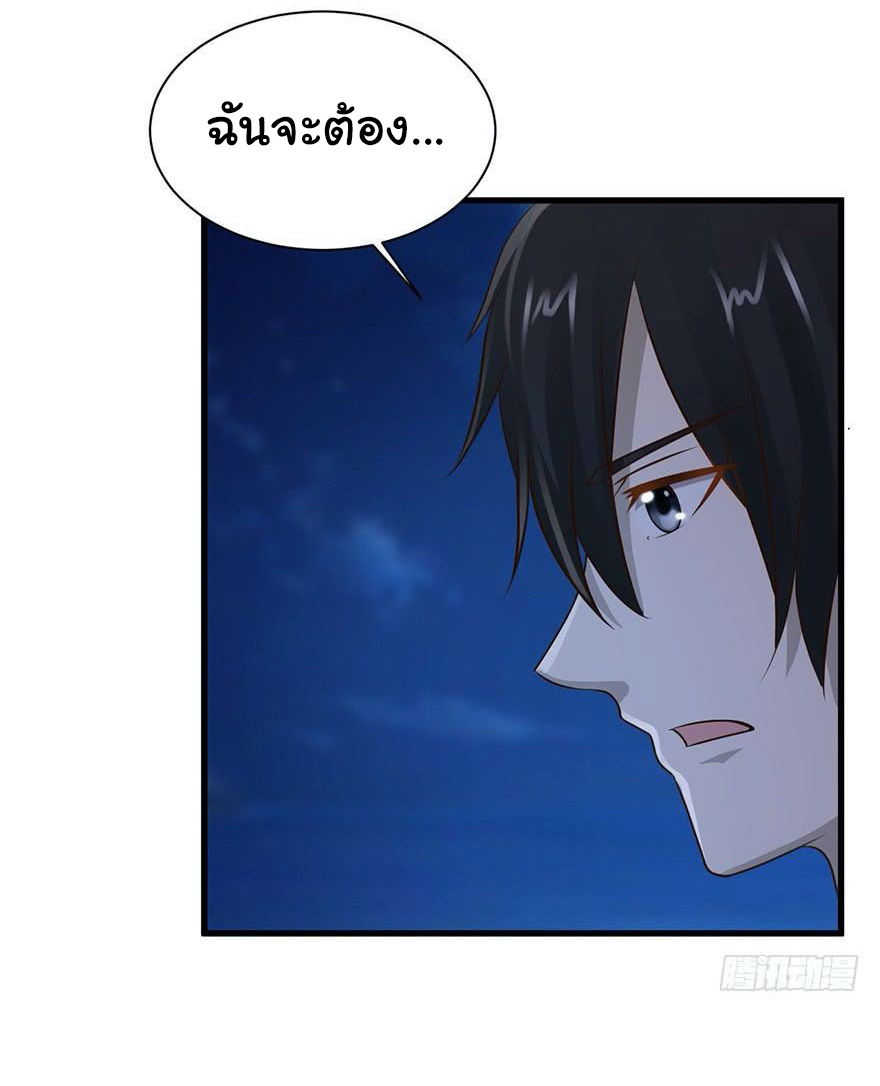 ยัยผู้หญิงคนนี้ ก็คือแฟนสาวของผม ตอนที่ 46 หน้า 20