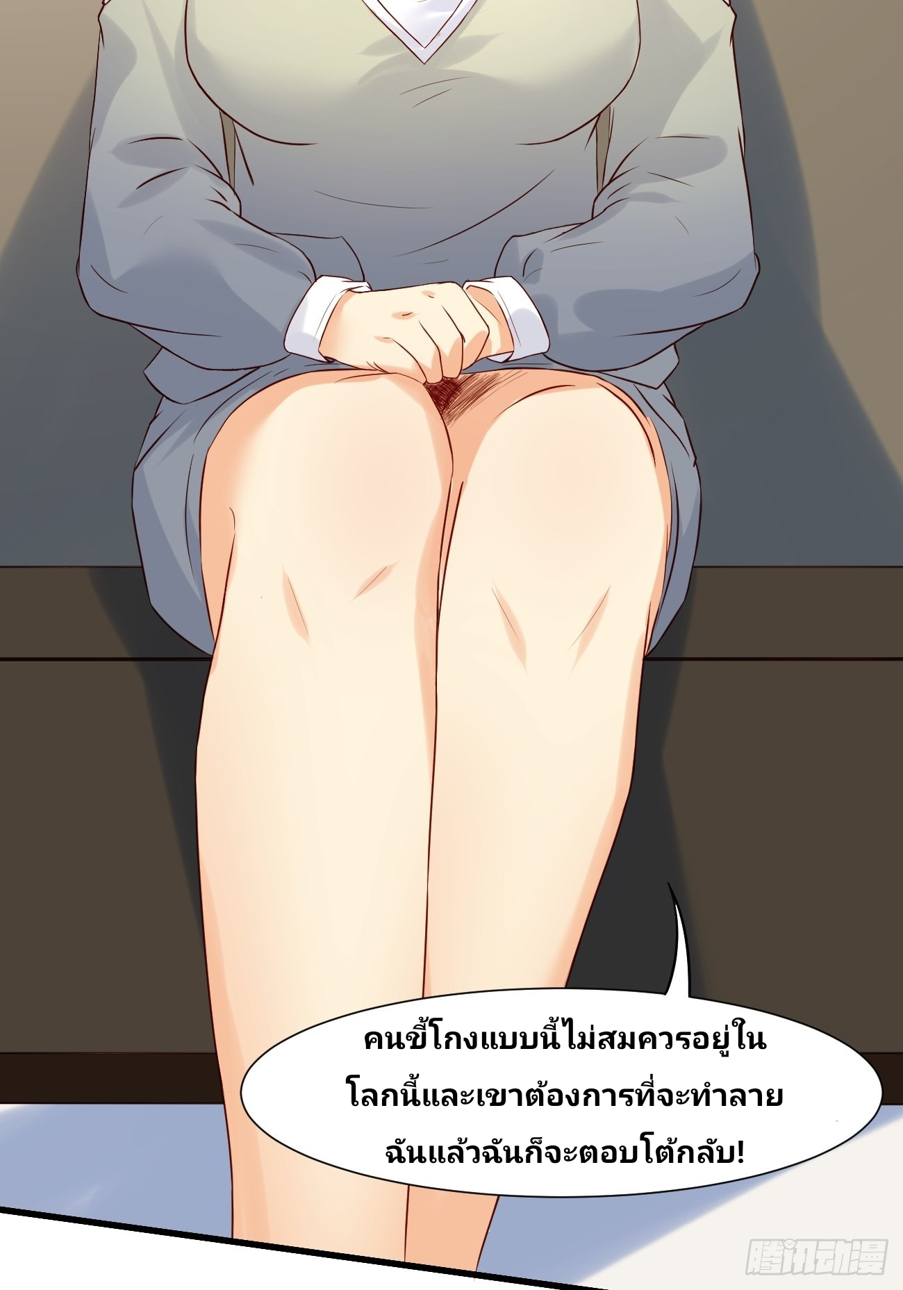 ฉันสุ่มตัวตนใหม่ทุกสัปดาห์ ตอนที่ 11 หน้า 23