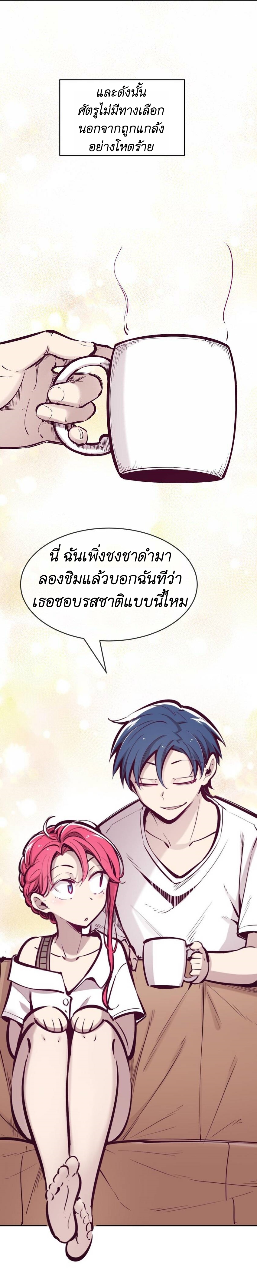 Demon x Angel can't get along! ตอนที่ 65 หน้า 23
