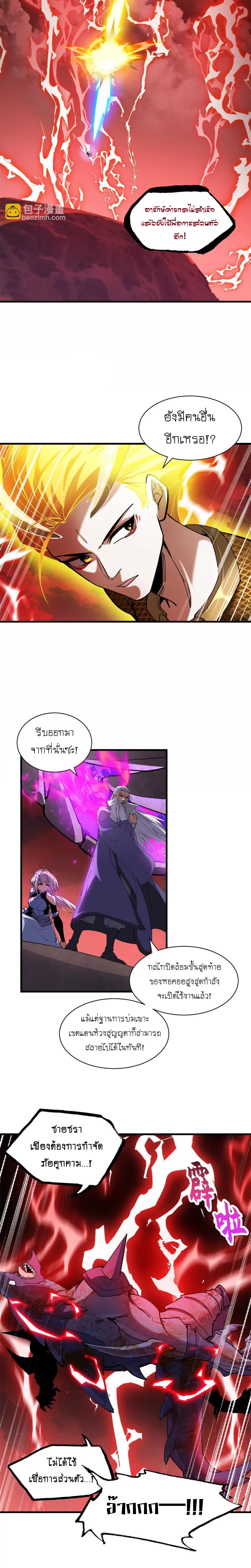 Super god pet shop - ร้านค้าสุดยอดสัตว์เลี้ยงระดับพระเจ้า (ชนจีน) ตอนที่ 171 หน้า 12