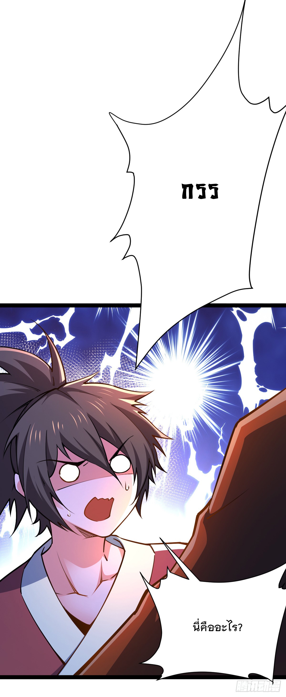 เทพกระบี่มรณะ (ชนจีน) ตอนที่ 89 หน้า 17