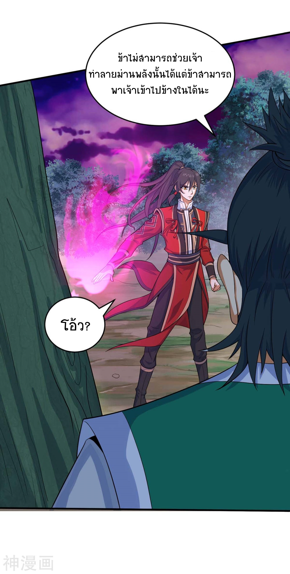 การกลับมาของจักพรรดิ์ ตอนที่ 126 หน้า 30