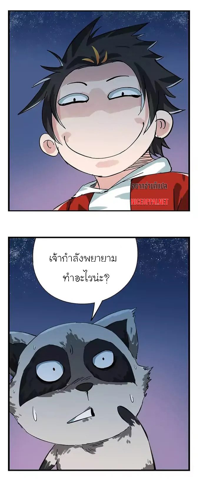 หอคอยสู่สวรรค์ ตอนที่ 37 หน้า 19