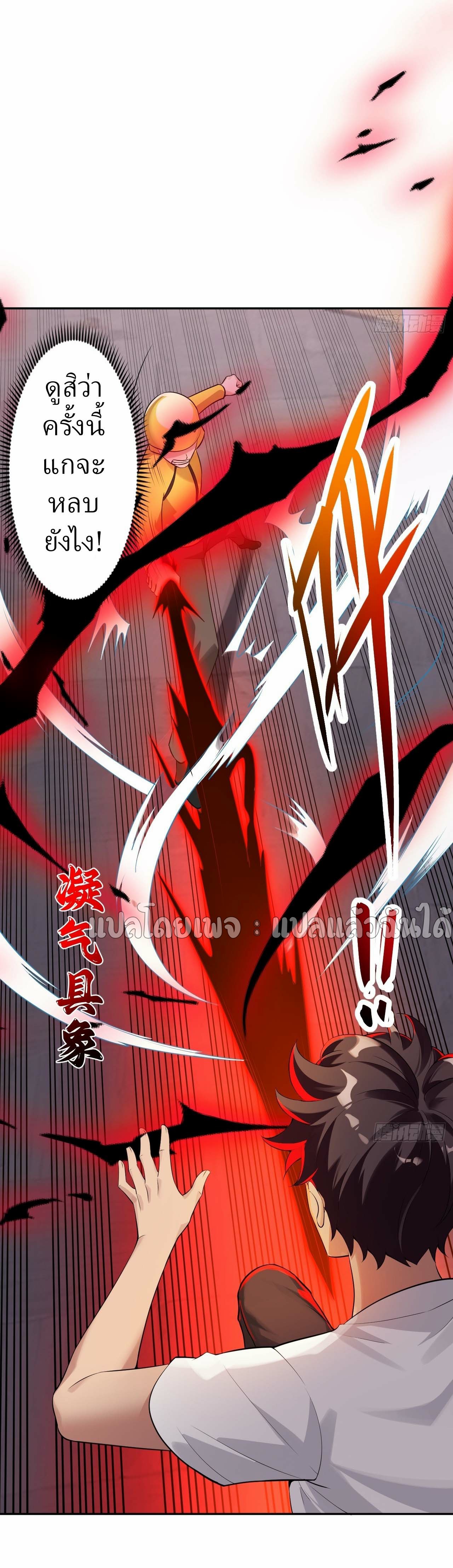 แฟนของผมระดับตำนานทั้งนั้น ตอนที่ 9 หน้า 32