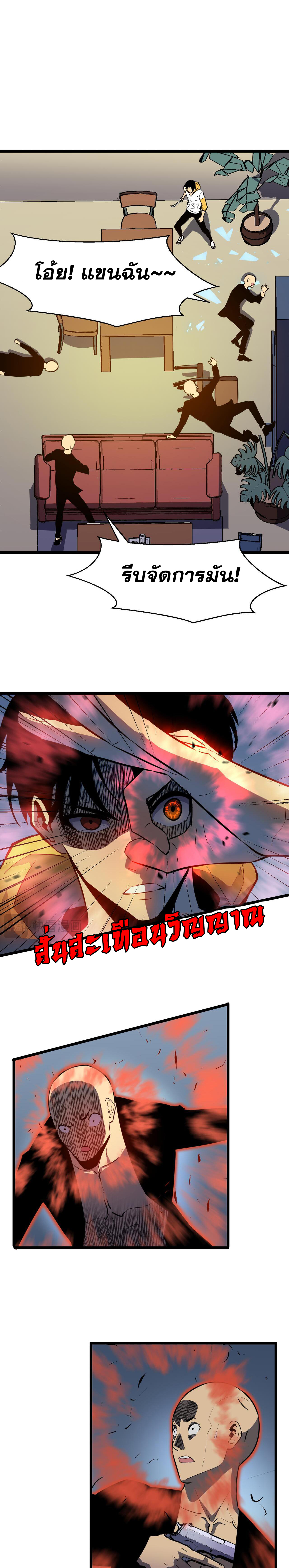 [ชนจีน]จอมมารหย่งชิง ตอนที่ 2 หน้า 35