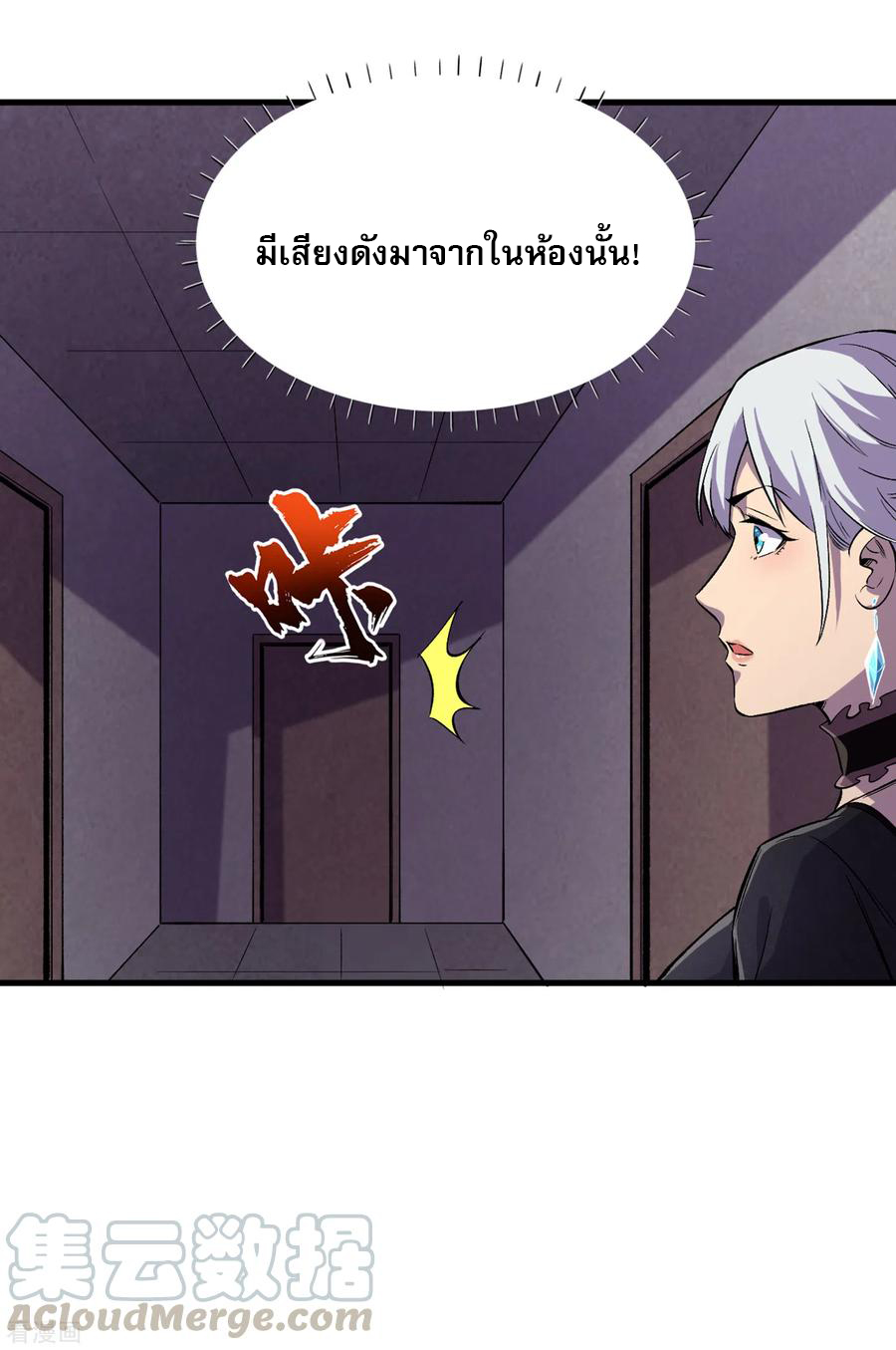 The Last Hero ตอนที่ 12 หน้า 15