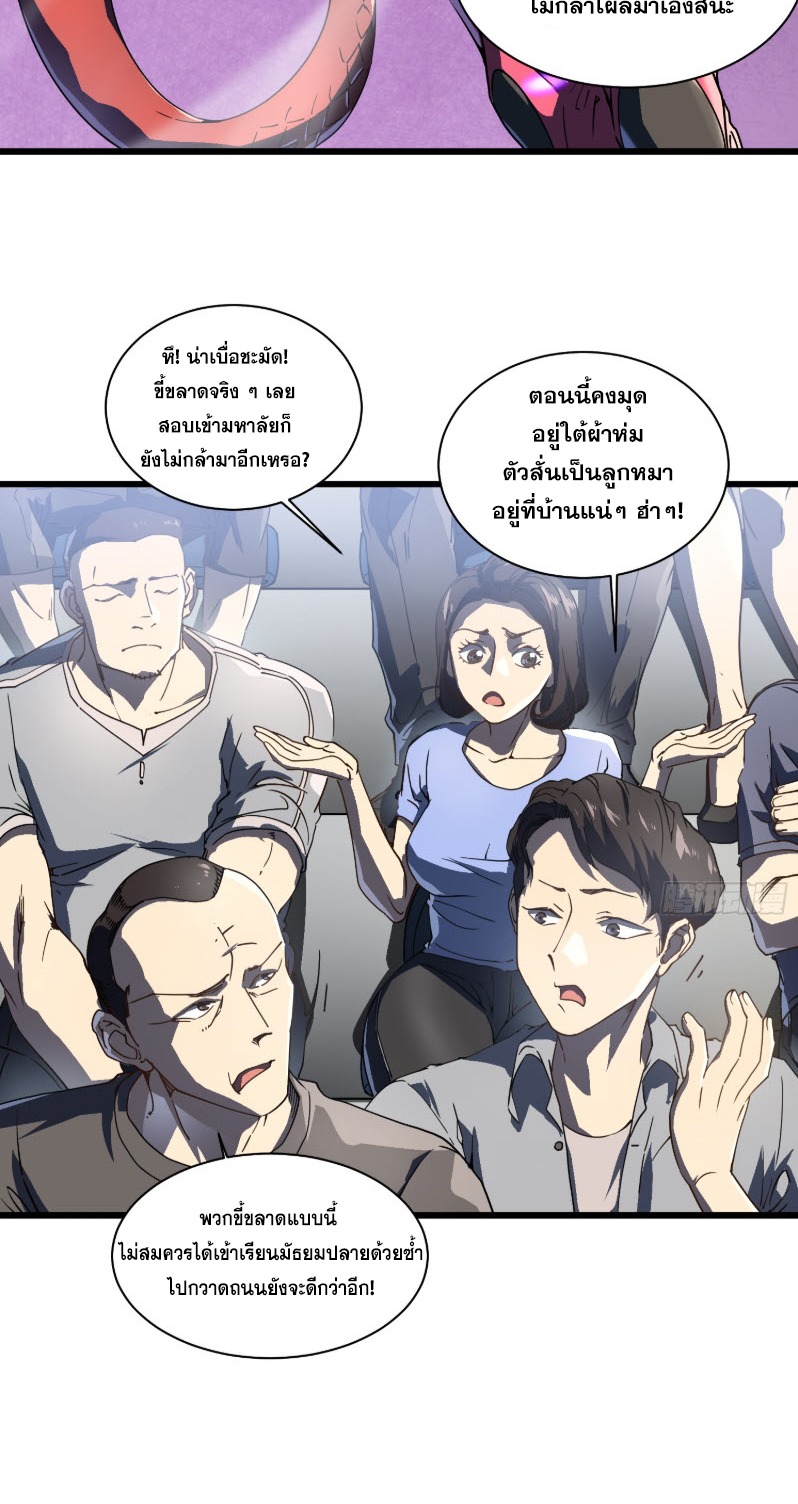 วิวัฒนาการแห่งพลังยุทธ์ขั้นสูง จุดเริ่มต้นจากการตื่นรู้ในฐานะราชาแห่งอสูร! ตอนที่ 5 หน้า 12