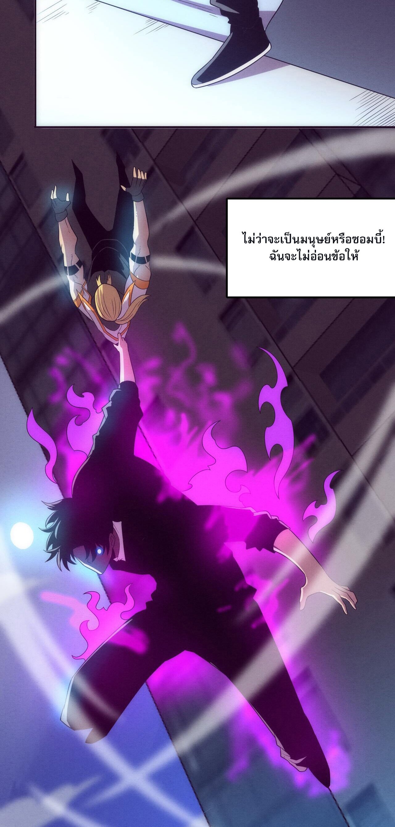 The Frenzy Of Evolution ตอนที่ 84 หน้า 48