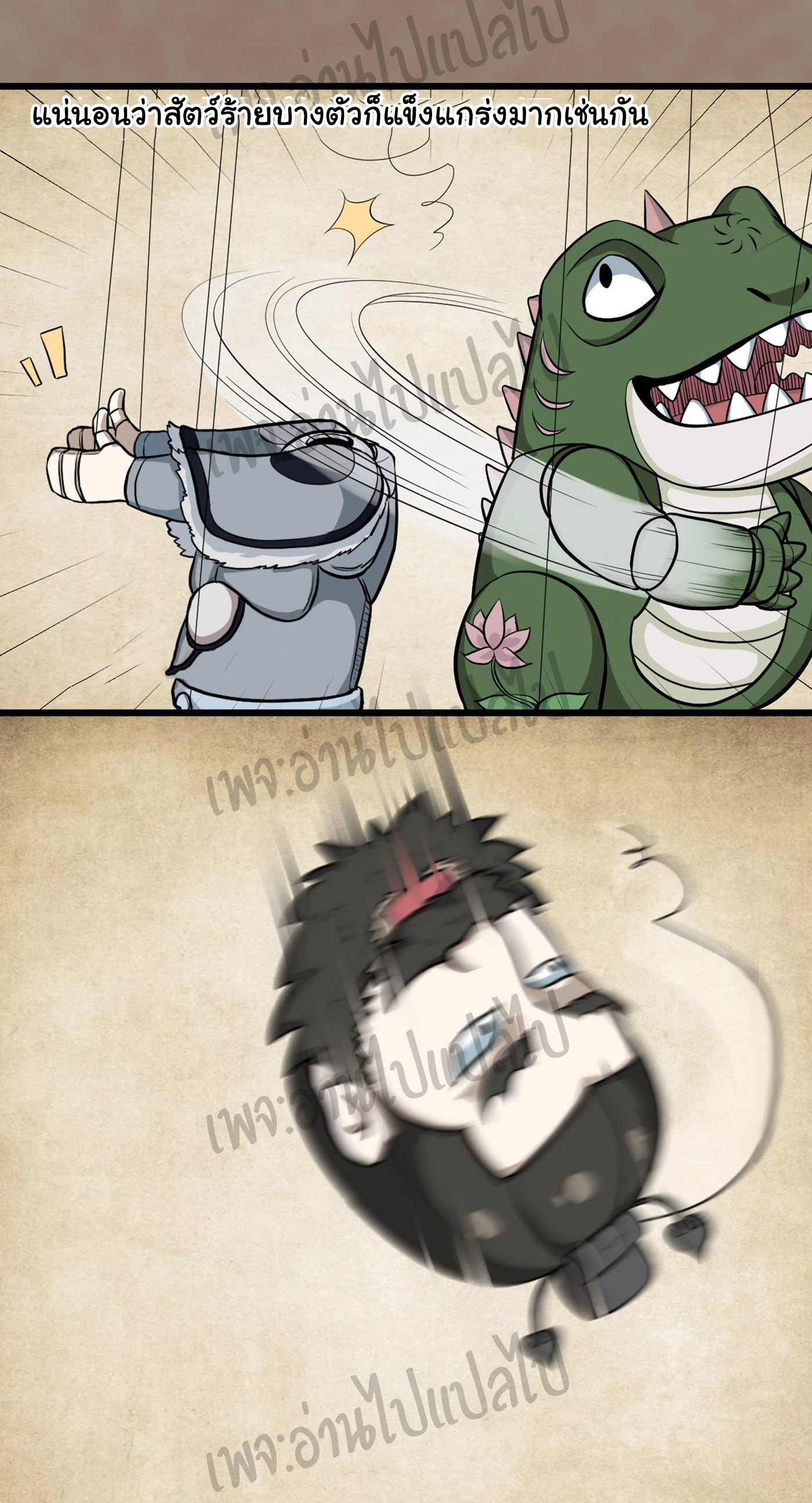 Valkyrie Supreme ตอนที่ 14 หน้า 10