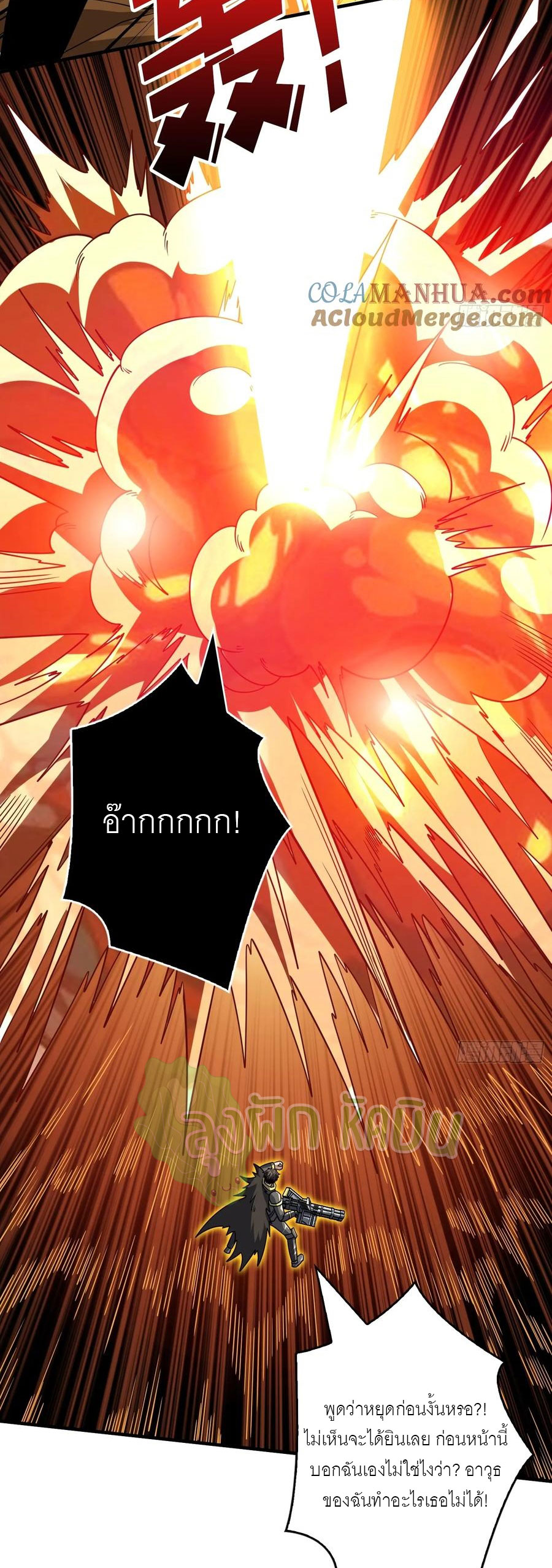 (ชนจีน) IT STARTS WITH A KINGPIN ACCOUNT - จุติจอมราชัน ตอนที่ 340 หน้า 7