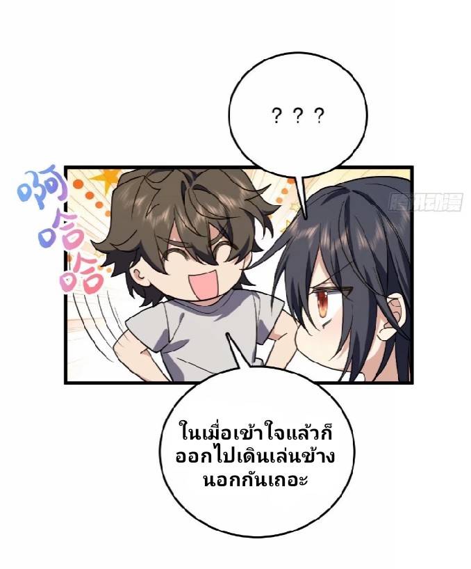 ภรรยาของผมเป็นเทพเซียนที่อยู่มานับพันปี ตอนที่ 10 หน้า 13