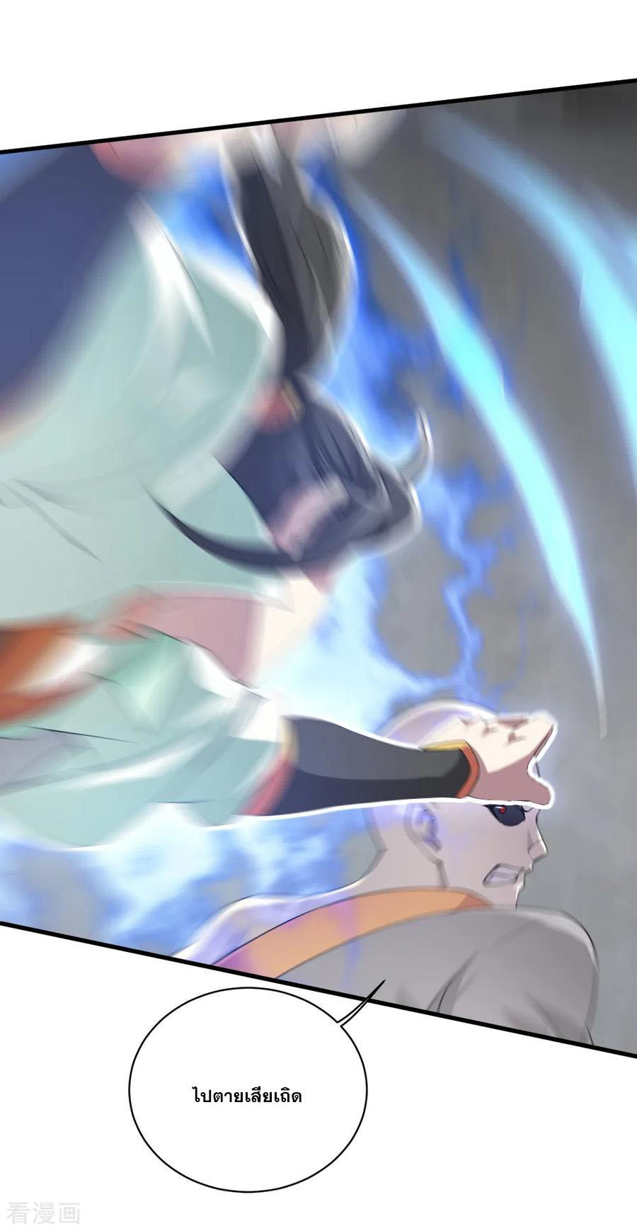 เทพอสูรสยบฟ้า ตอนที่ 31 หน้า 11