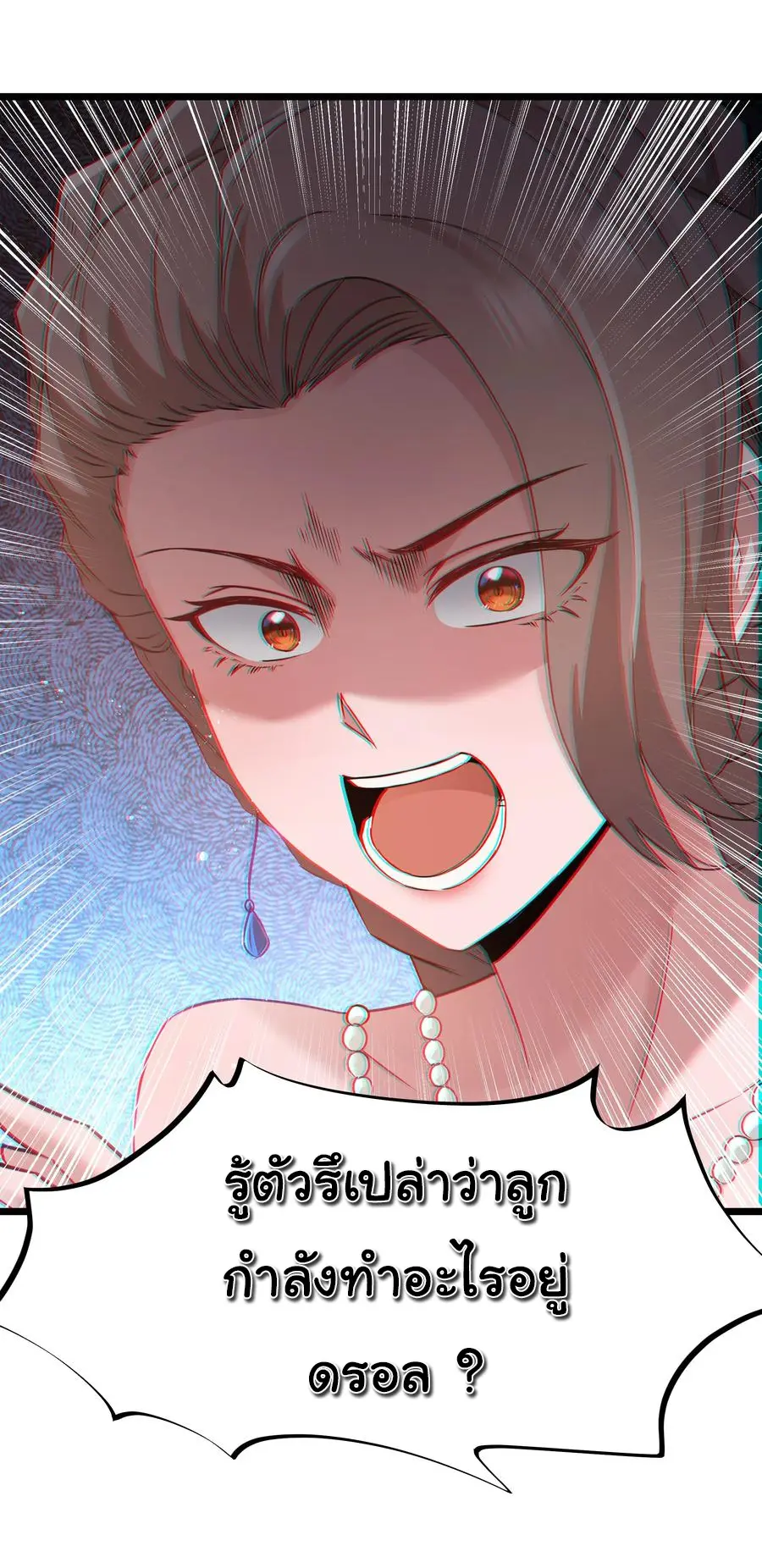 ผู้กล้าอย่างข้าจะพิชิตโลกาด้วยเงิน ( This Hero is a Money Supremacist ) ตอนที่ 12 หน้า 39