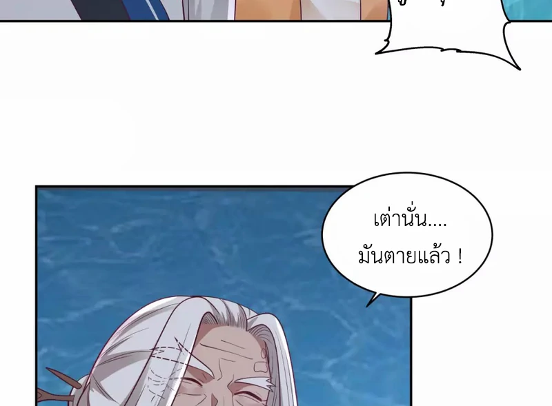 Chaos Alchemist (วิบัติการณ์เทพเซียนโอสถ) ตอนที่ 144 หน้า 18